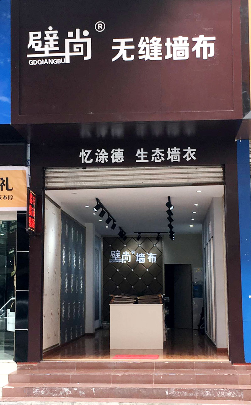 1537340569654951.jpg 門頭11.jpg